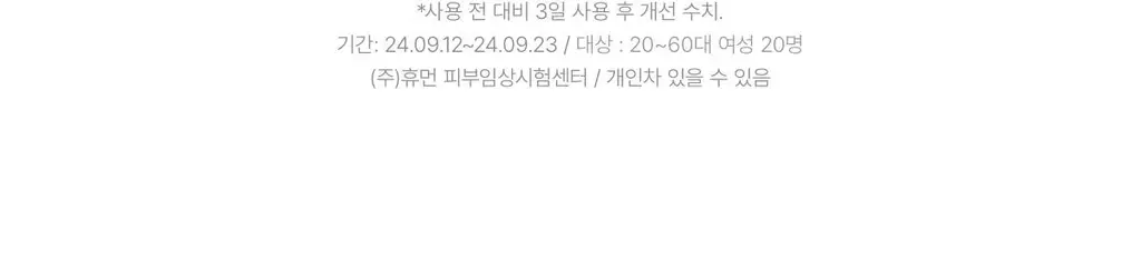 [원조겔팩] 바이오던스 리얼 딥 마스크 4매 (PDRN, 콜라겐, 세라놀, 비타, 씨켈프) 상세페이지 135